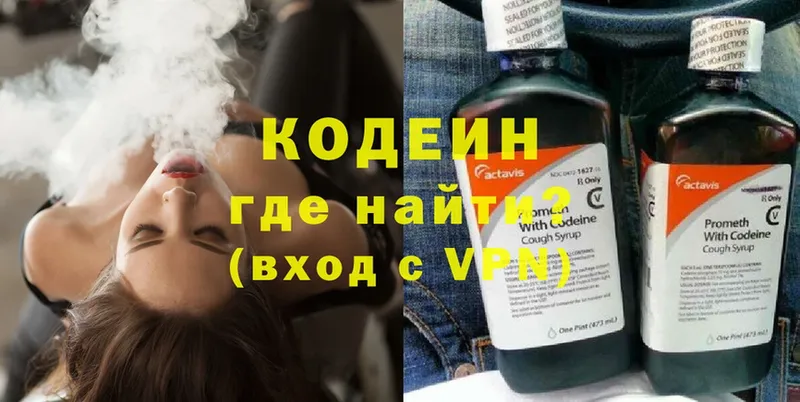 купить наркотик  OMG сайт  Кодеин Purple Drank  Уяр 